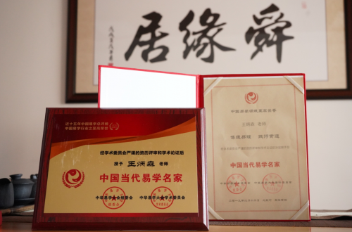 国学老师王炳森专访：全民学习传统文化以成为趋势！