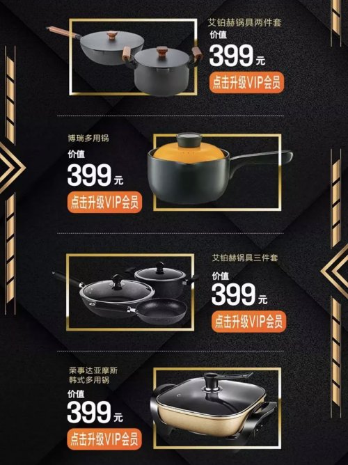 2019年，究竟是什么吸引我一次次打开V品购商城？