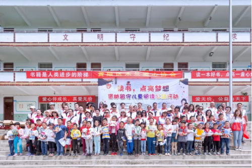 爱无价，读书点亮梦想：胡静女士携富迪慈善基金会资助留守儿童阅读