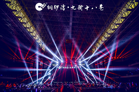 铜锣湾·九街十八巷品牌签约盛典暨群星演唱会圆满落幕！