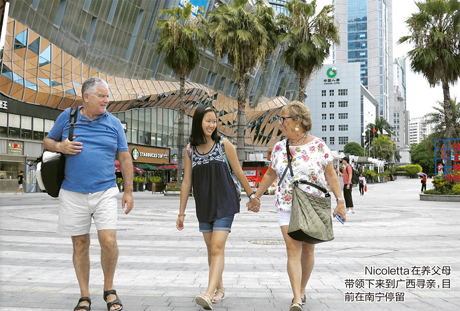 7月5日焦点图：14岁西班牙少女回广西寻亲生父母