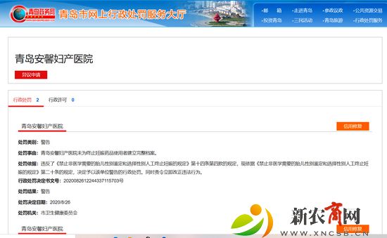 青岛安馨妇产医院.jpg