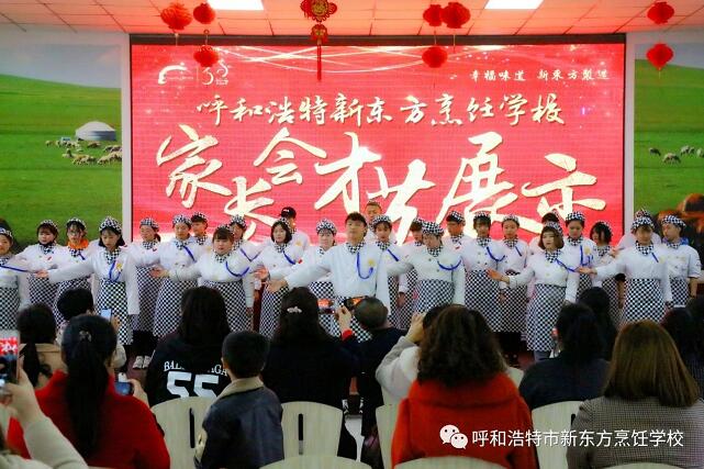 经典西点1802班家长会 | 感恩老师、父母·见证成长之路