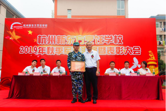 杭州新东方烹饪学校2019年秋季军训汇演隆重举行