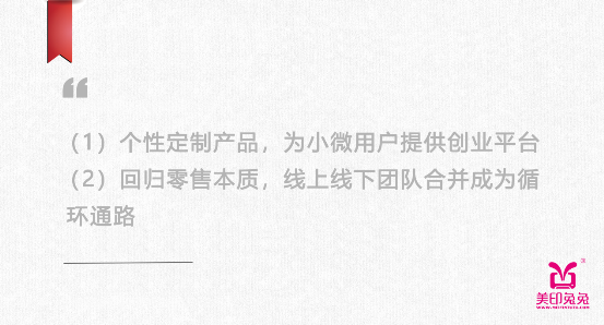 重磅 |社交电商迎来茁壮成长新春天