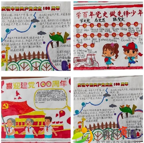 与党旗同框---平度市古岘小学庆祝“中国共产党成立100周年”.jpg