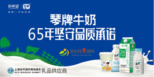 新希望琴牌乳业助力2019青岛帆船周·海洋节——鲜活品质滋养海的儿女