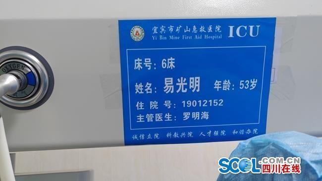 宜宾煤矿事故被困矿工：吃泥巴、皮带撑过五天四夜