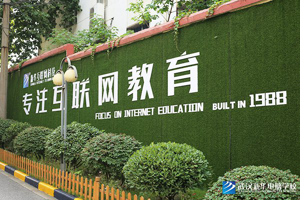 武汉新华：职业高校有哪些专业适合初中生学习？
