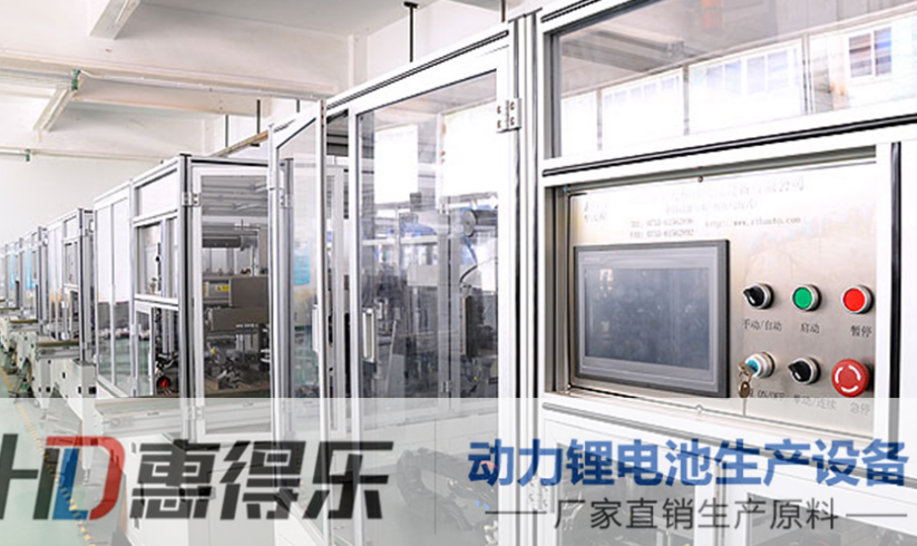 新能源汽车锂电池加入惠得精工  全方位服务实现简约式创业