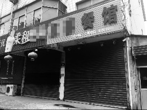 女子携300亿跑路？家人不知去向门上写“欠债还钱”