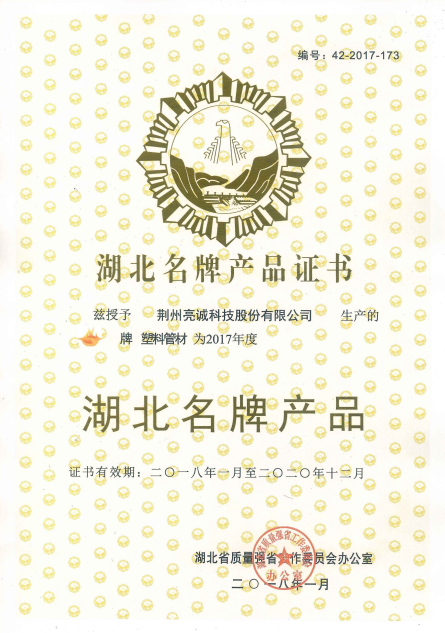 亮诚科技：光通信保护系统管道专业制造商