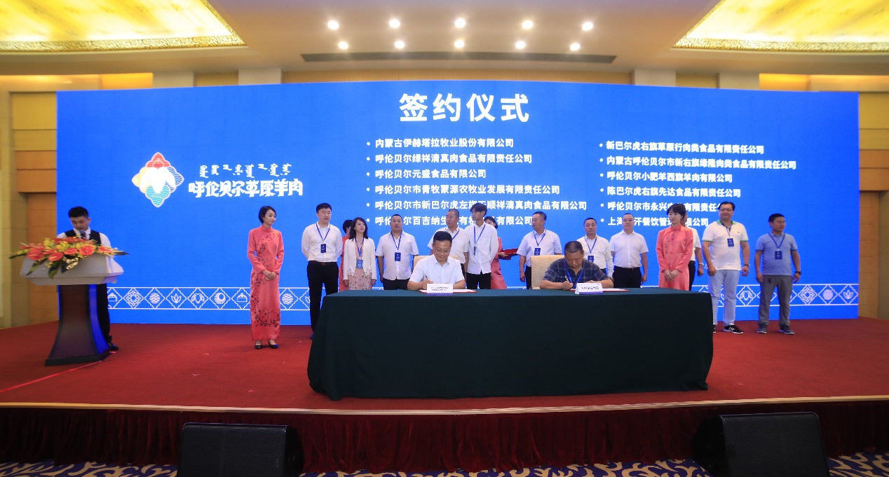 呼伦贝尔草原羊肉品牌战略发布会在京隆重召开