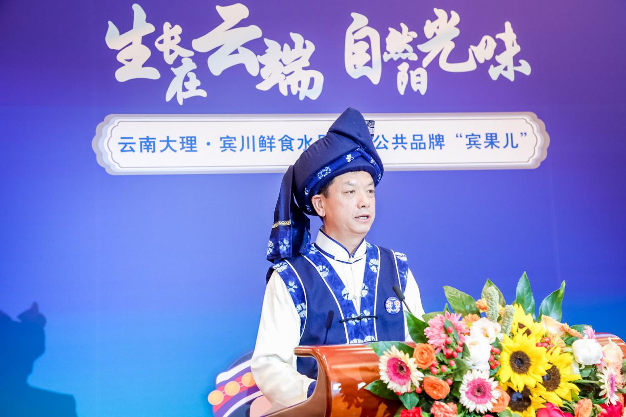 ​云南大理宾川“宾果儿”全新品牌形象在北京发布