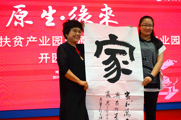 河北赞皇县文化扶贫产业园暨原村非遗文化产业园开园 