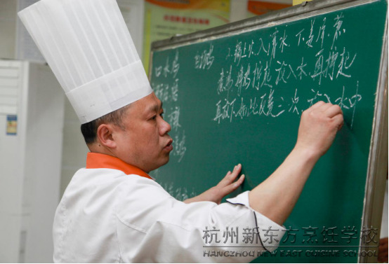 杭州新东方：免费试学 至臻美味征服你