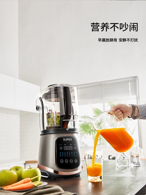苏泊尔静音破壁机锻造心机料理 中西合璧生日趴在家就能开