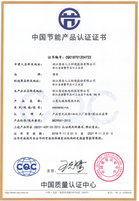 盾安CO₂热泵热水机是如何替代燃煤锅炉被屠宰场广泛应用的？