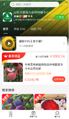 百万粉丝的“网红”农技专家入驻惠农网 广大农友都来提问了