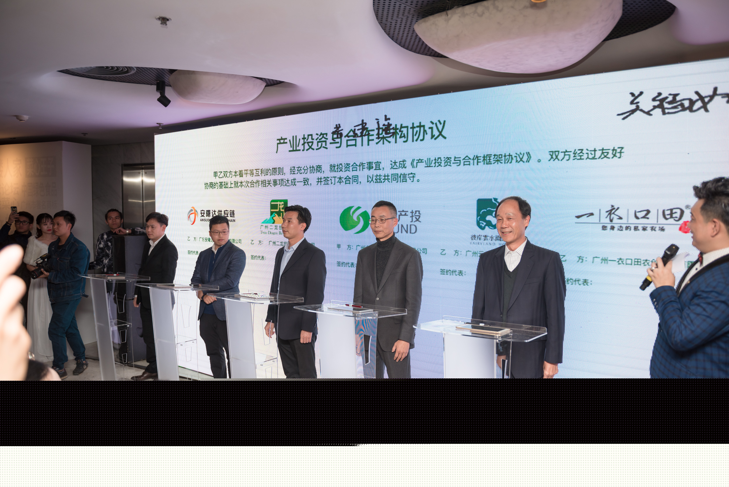 增城乡村振兴产业基金支持民营经济 助力地标品牌打造