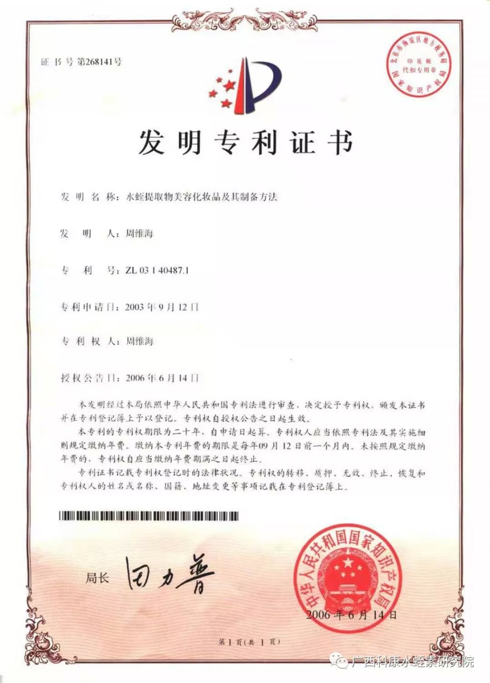 科康吹响孔雀西南飞的号角 