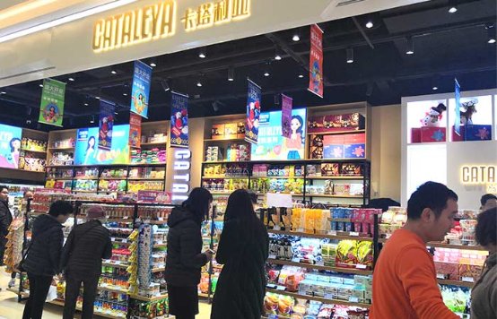 卡塔利亚高端零食闵行剑川路店盛大开业！延续品质、时尚，乐享全球美味！
