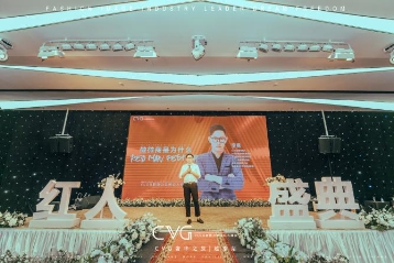 CVG红人盛典越南芽庄站