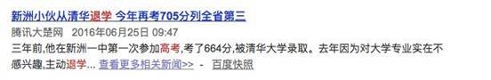 “高考完三年，我才知道自己想学什么”