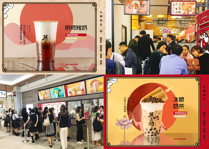 一点点的装修风格已经out，茶宗师国潮风视觉成新潮流
