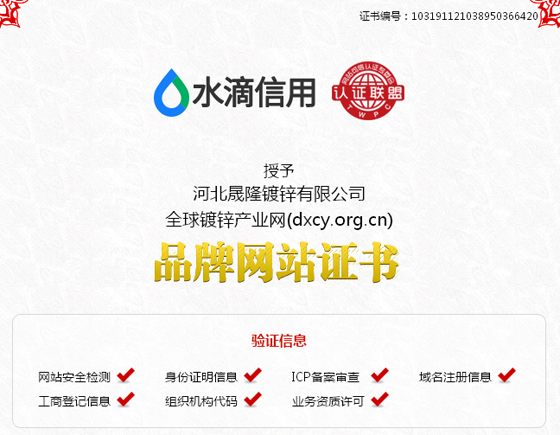 全球镀锌产业官.网上线启动仪式在北京举行