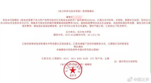 交钱就能发表论文？ “假期刊”疯狂行骗多人上当