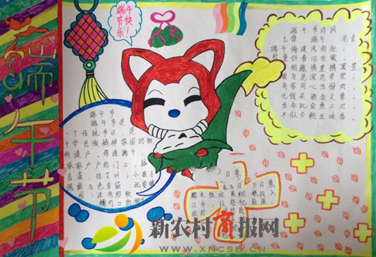 胶莱镇沙梁小学开展“我们的节日——端午节”主题活动