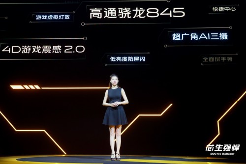 iQOO Neo完美诠释“芯”生力量，高标准千元旗舰上线