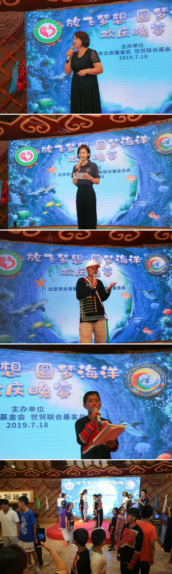 “放飞梦想 圆梦海洋”首期公益活动圆满