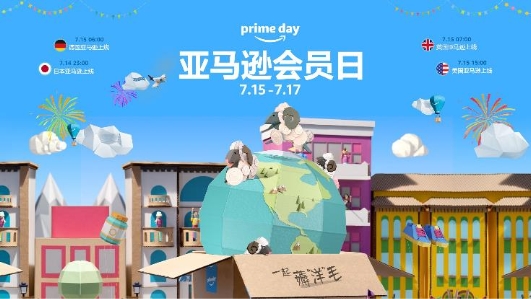 Prime Day中国第三年:亚马逊海外购的进化游戏