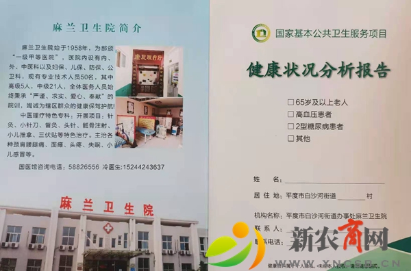 平度市麻兰卫生院启动65岁以上老年人健康体检工作2.jpg