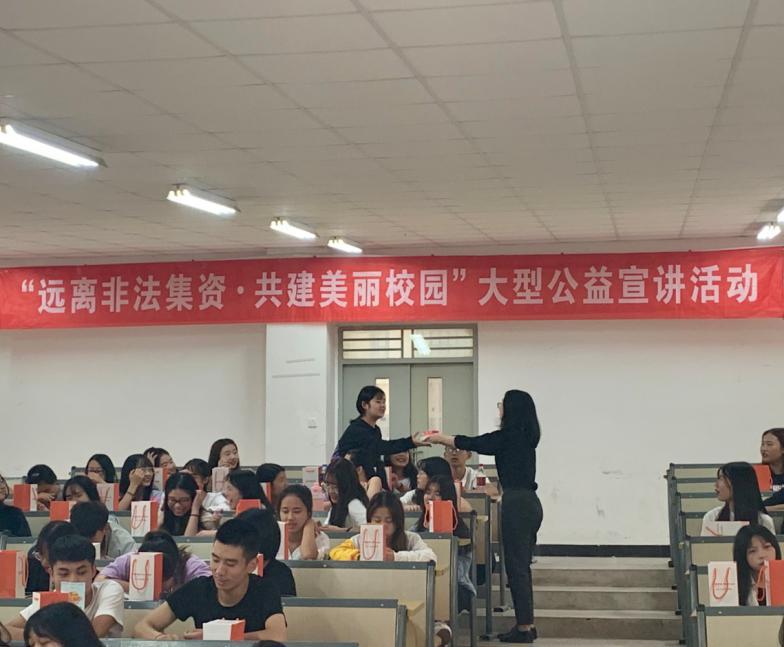 平安普惠厦门分公司举办“远离非法集资，共建美丽校园”大型公益宣讲活动