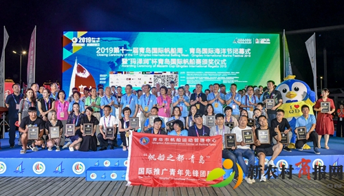 2019第十一届青岛国际帆船周·海洋节闭幕式暨颁奖仪式圆满落幕