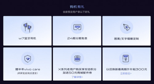 vivo X30系列12月24日正式开售，最好的圣诞节礼物已上线