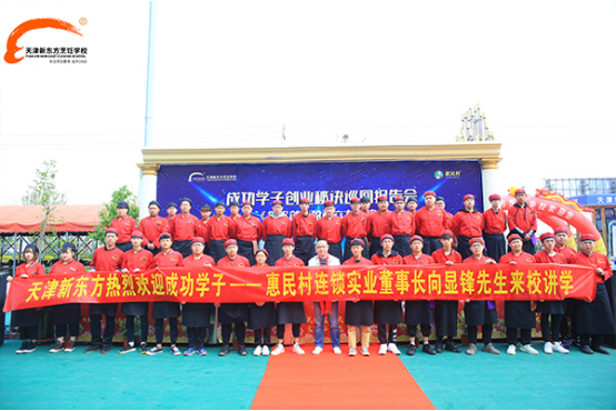 成功学子报告会|听向显锋大师为你讲述六大创业盈利秘诀！
