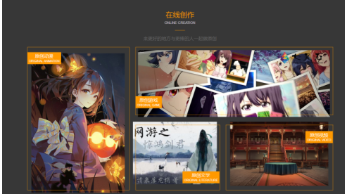 艺为易在线创作------IP跨界发展合作