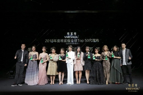 相约未来，携手奋进VMESHOU（唯蜜瘦）2018年度颁奖盛典在北京盛大举行