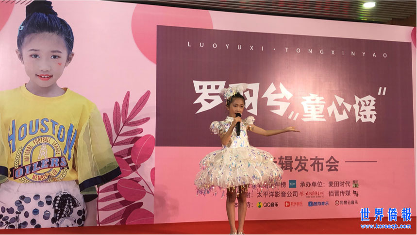 陈俊余社长应邀出席中国首张童声专辑 罗羽兮《童心谣》首发式