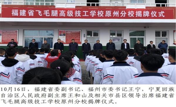 固原市闽宁劳务协作助力脱贫攻坚