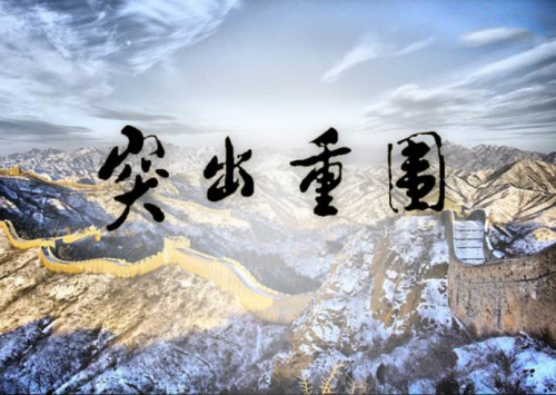 植发行业进入转型期，激烈竞争中植发机构如何突出重围？