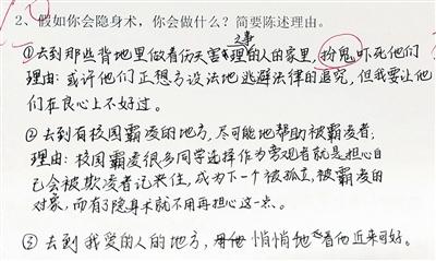 “不正经”大学期末试卷走红 同学们的答案令人感动