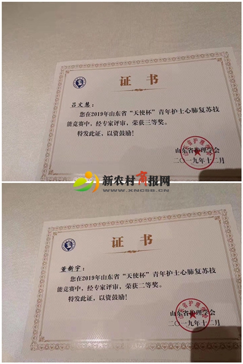 胶州市人民医院获省“天使杯”心肺复苏技能大赛二、三等奖