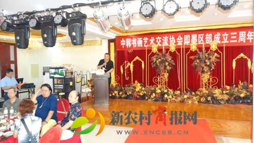 中韩书画艺术交流协会举行即墨区部成立三周年笔会（组图）