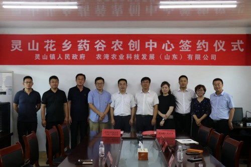 政企协同创新打造双创高地——花乡药谷农创中心正式成立