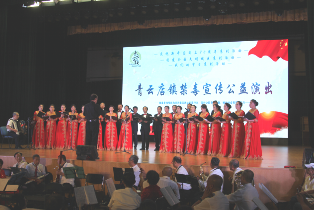 2019第五届全国禁毒文艺汇演暨禁毒宣传走进农村